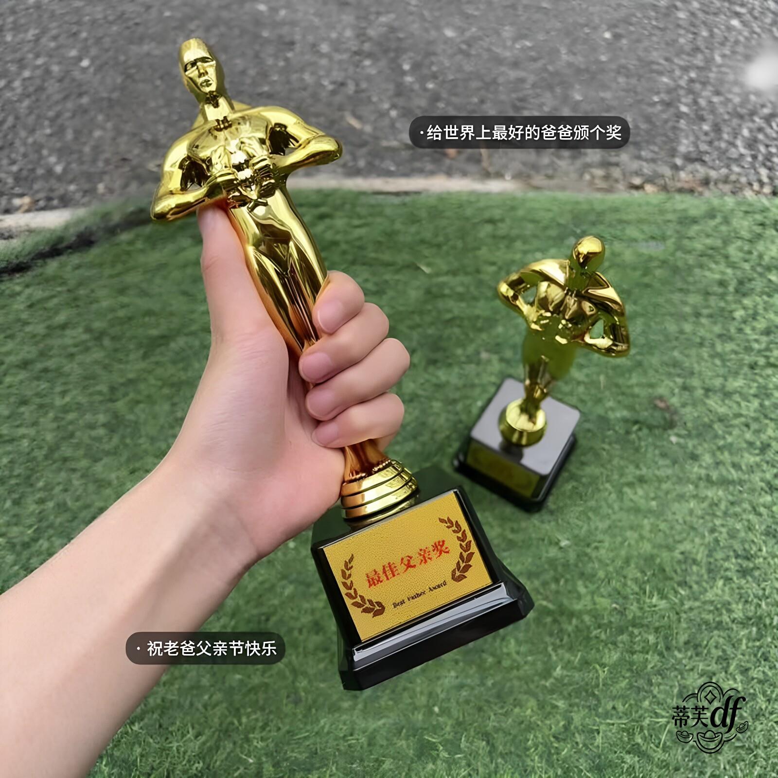 好爸爸专属父亲节奖杯颁奖小金人创意桌面装饰摆饰送爸爸节日礼品