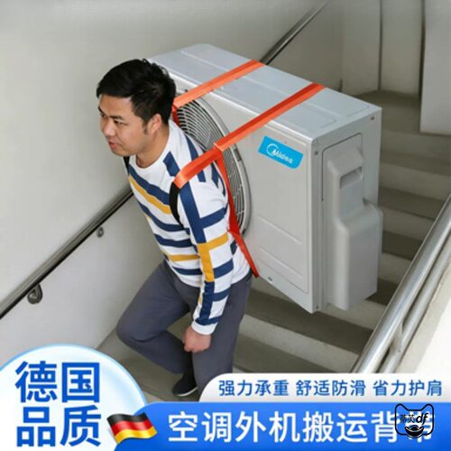 空调外机搬运抱婴袋捆绑带搬箱子行李箱麻将机上下楼神器固定带省