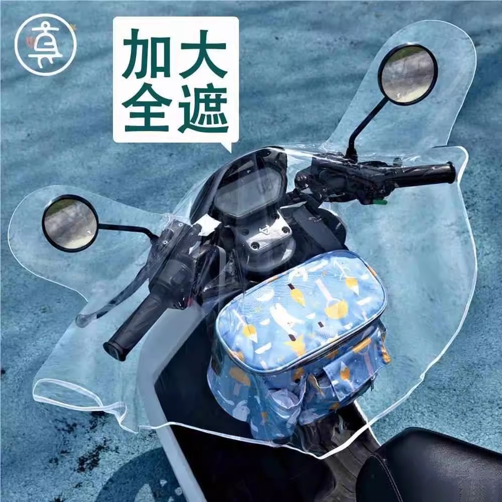 电动车仪表盘防雨罩前面防晒防水罩电瓶车龙头中控显示屏车遮雨套