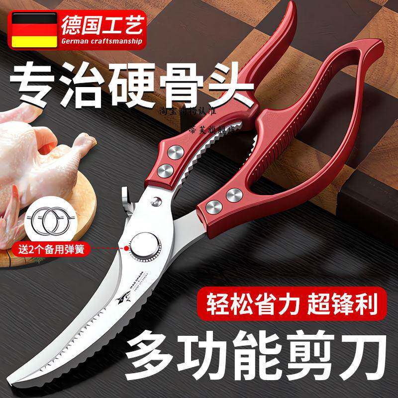 厨房剪骨剪刀食品级不锈钢新款强力鸡骨剪子鸡鸭鹅骨头高硬度杀鱼