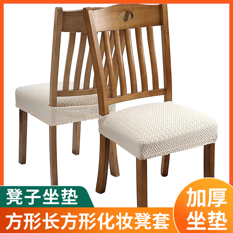 凳子套罩加厚凳子坐垫学生凳子罩钢琴方形长方形化妆凳套罩通用