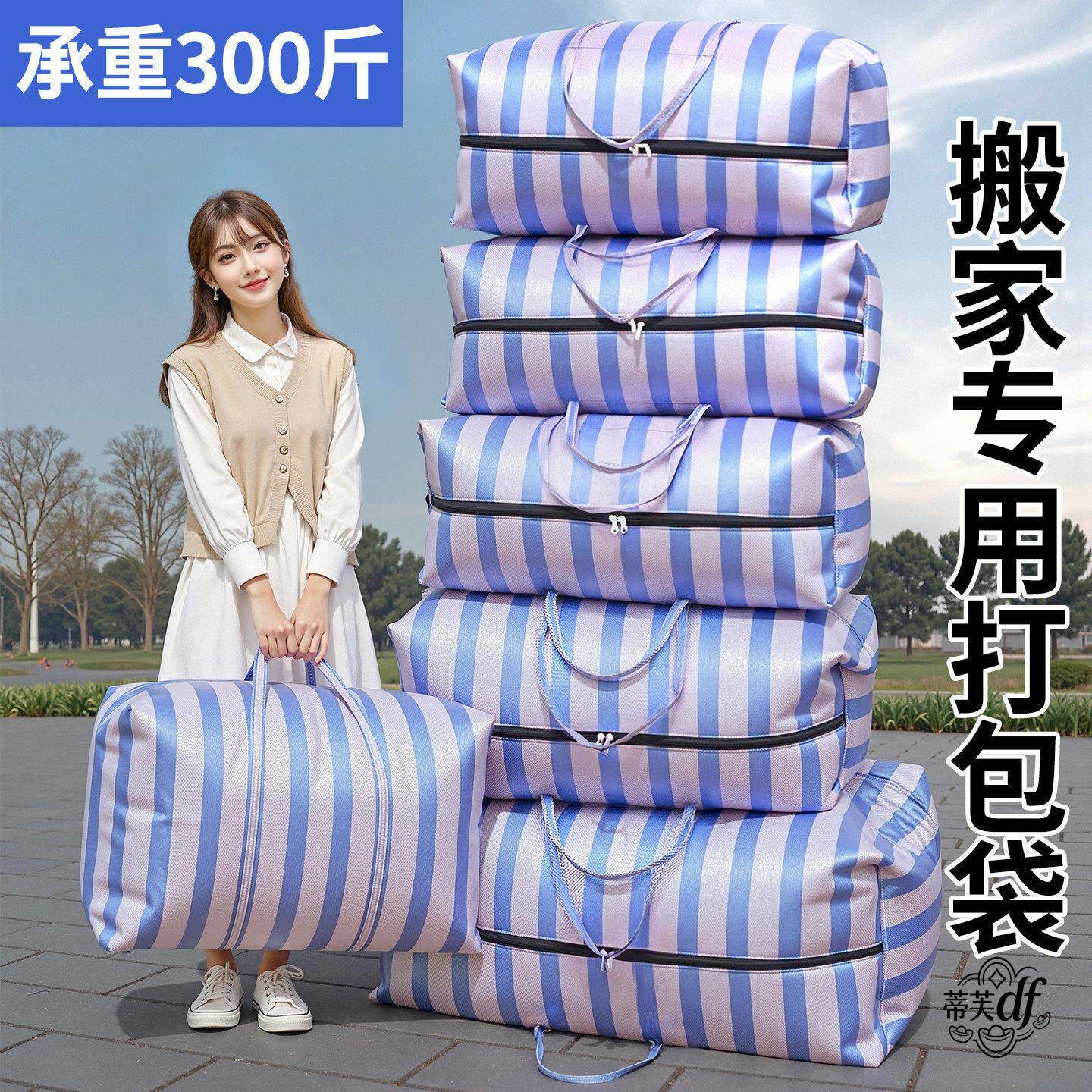 搬家快递打包编织袋搬家打包袋大容量编织袋棉被行李袋加厚尼龙搬