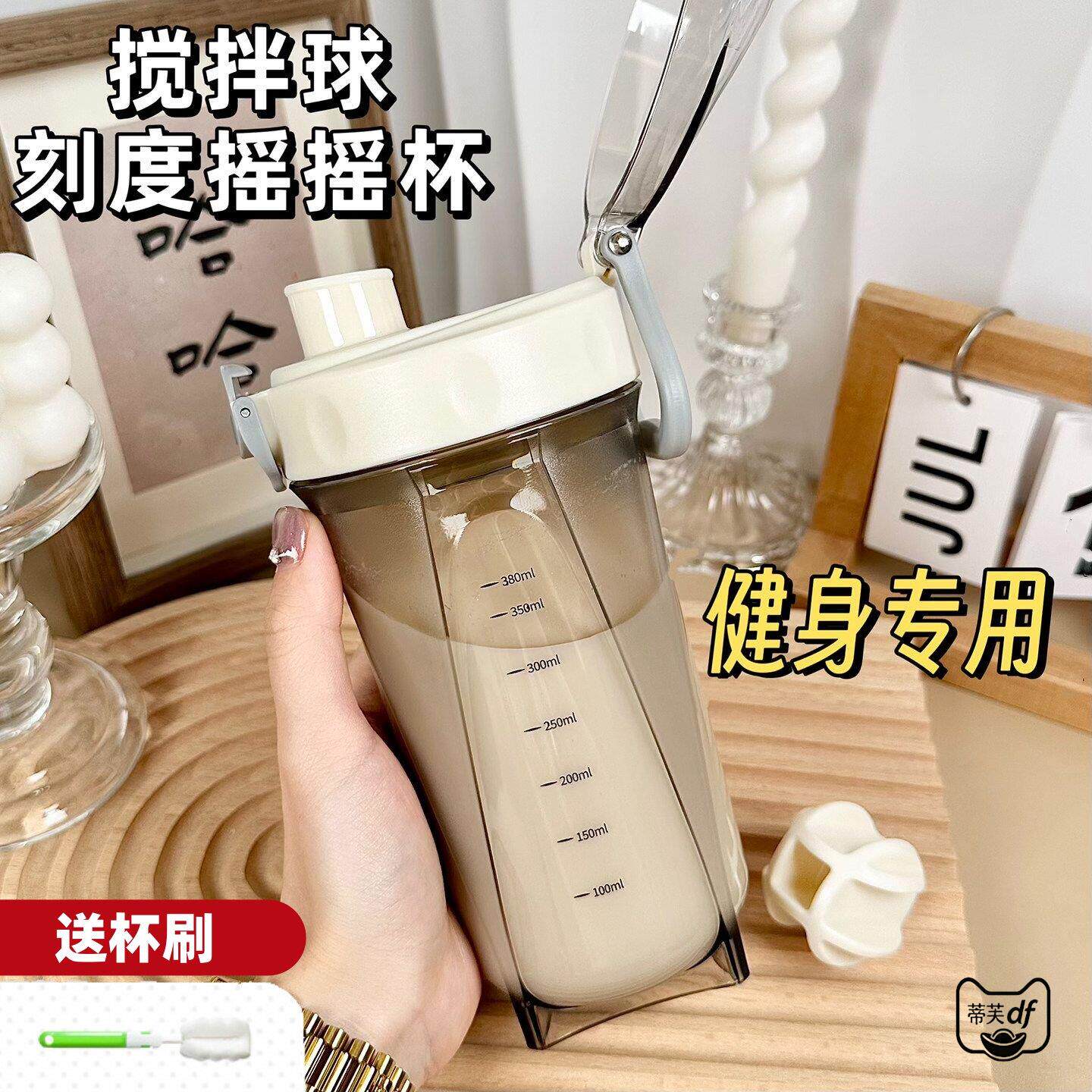 蛋白粉摇摇杯运动健身冲泡2026新款耐高温食品级便携代餐奶昔杯子