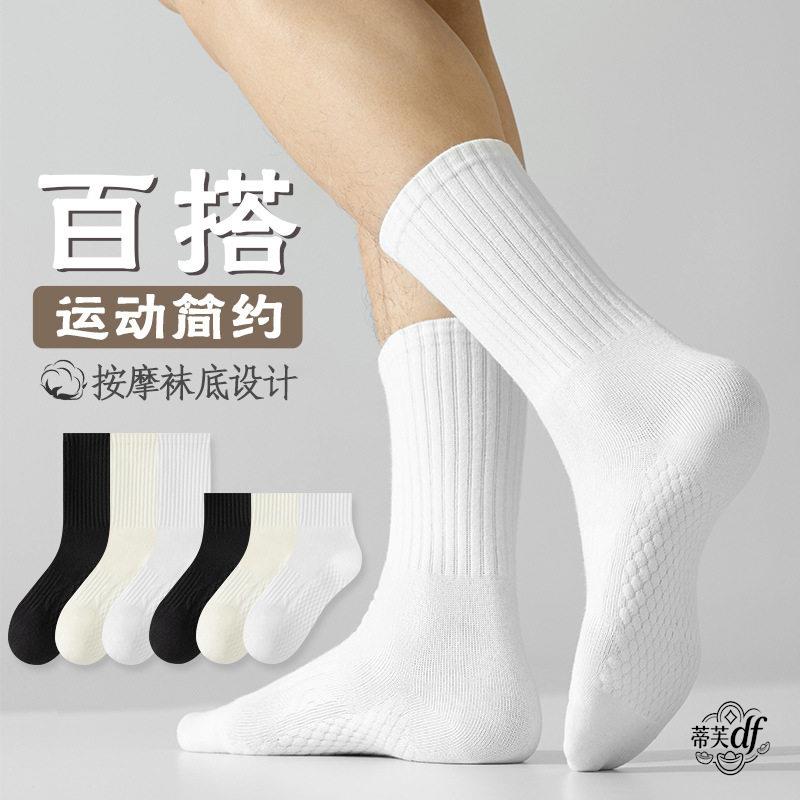 袜子男款中筒袜春秋款长袜毛巾底商务黑色运动袜吸汗透气纯色男袜