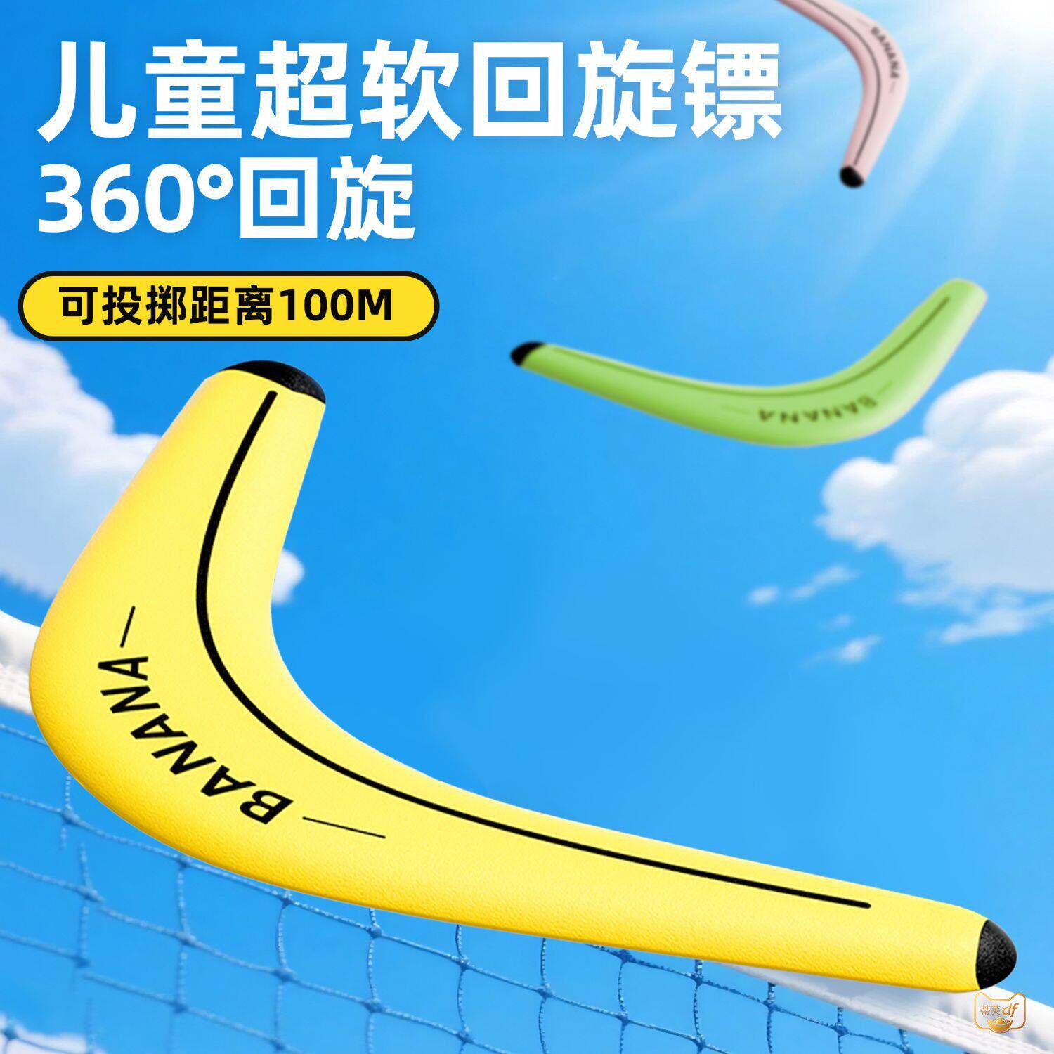 飞盘儿童软可回旋回旋镖专业级成人户外两叶V型户外休闲亲子活动