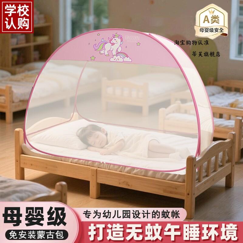 幼儿园小床蚊帐蒙古包防摔蚊帐孩子午睡觉帐子1米2床防蚊母婴级E