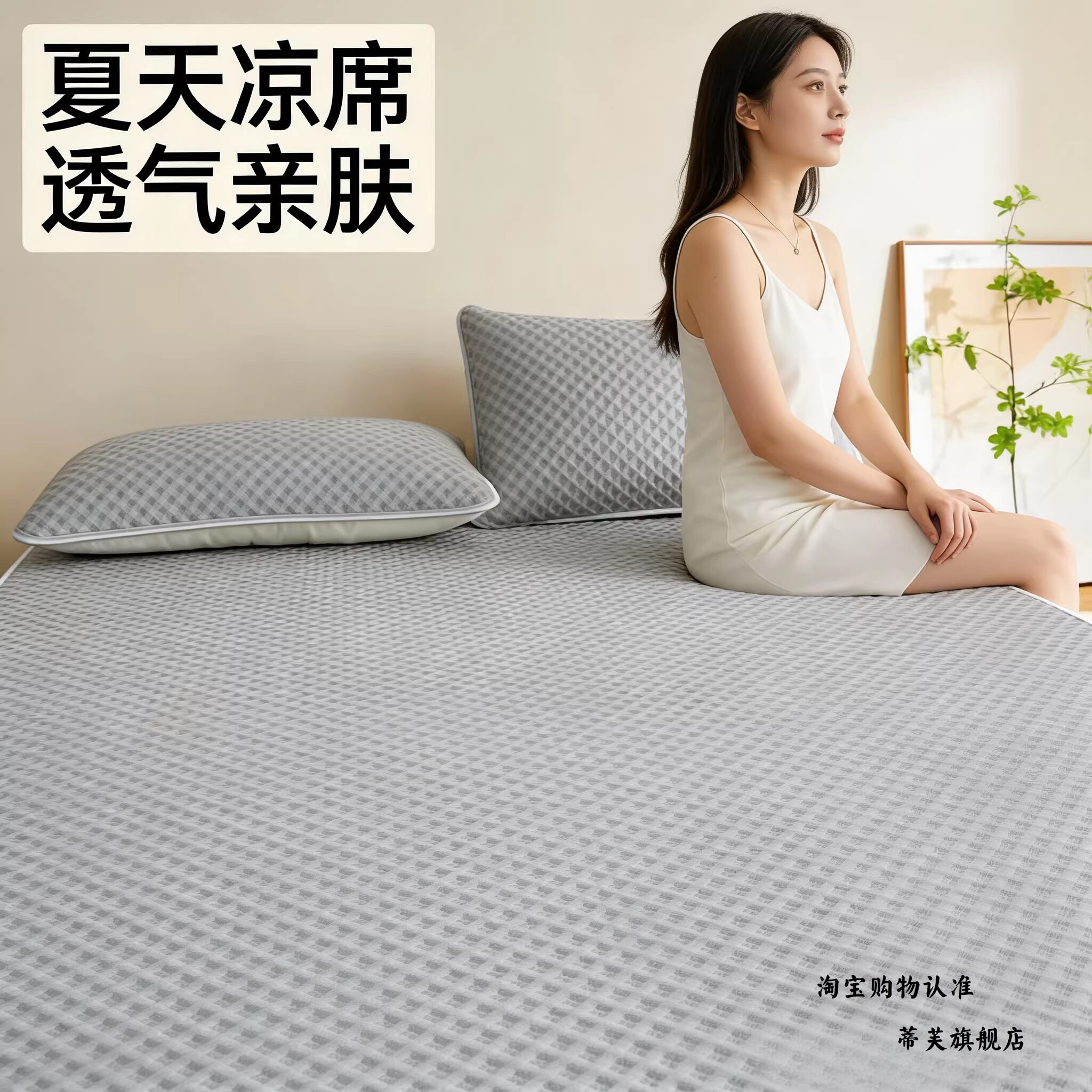 豆豆冰丝凉席夏季凉感席床垫床护垫学生宿舍纯色床褥垫可机洗可