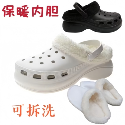 洞洞鞋冬季内胆毛套加绒后跟带保暖毛绒男女款可拆卸鞋套后跟鞋带