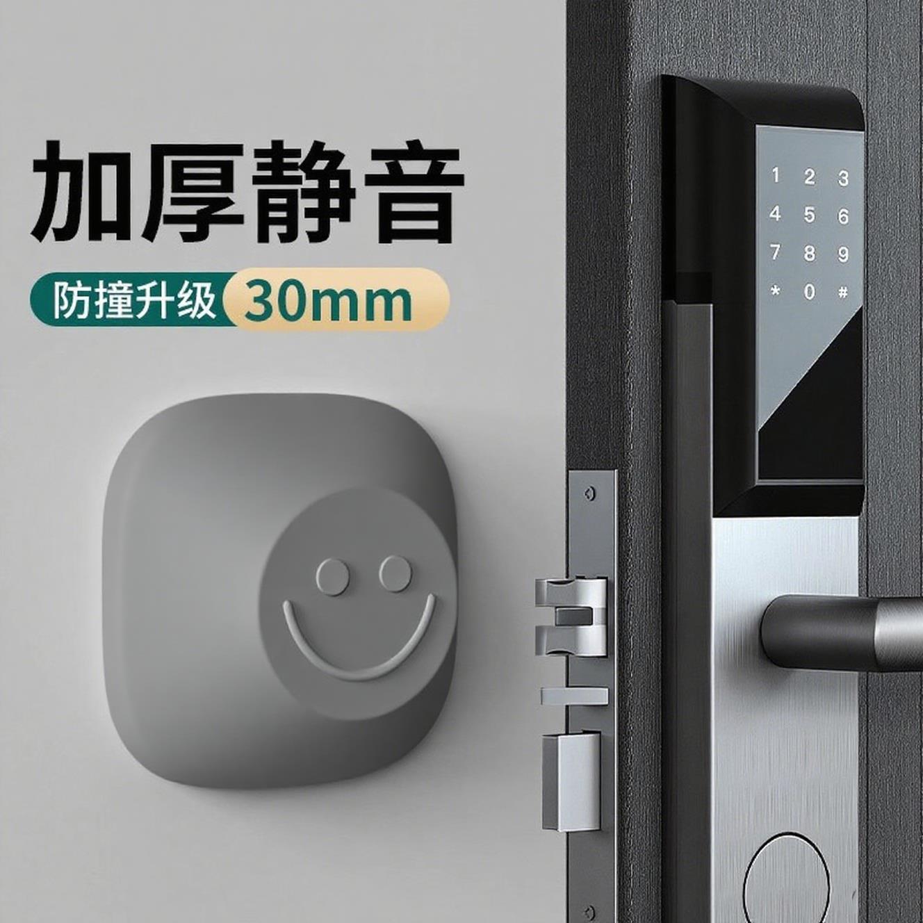 门把手防撞硅胶智能门锁防撞神器门后防磕碰缓冲垫入户门密码锁防