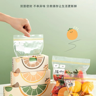密封袋子分装 保鲜袋食品级家用冰箱专用蔬菜收纳 加厚自封带封口