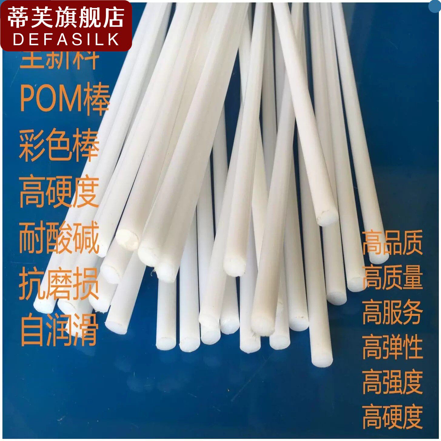 尼龙棒pom棒塑料条细棍实心圆棒硬胶棒小尺寸2 2.5 3 3.5 4.3毫米