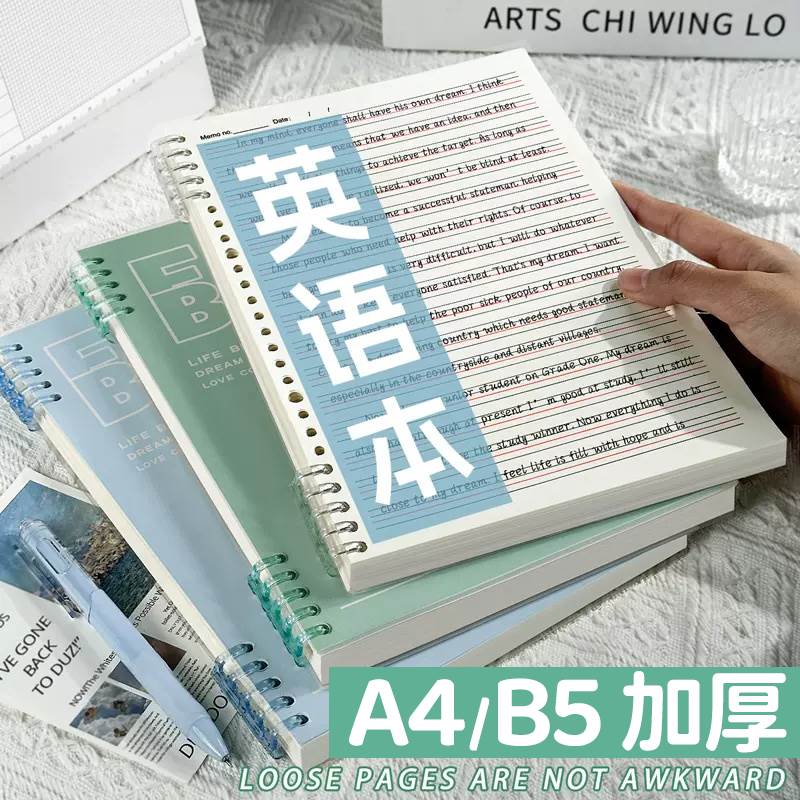 a4活页英语笔记本子加厚英语知识点手抄写笔记本英文本练习本小学生高初中生专用四线三格b5活页本摘抄作业本