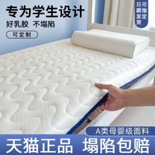 宿舍乳胶床垫软垫学生单人家用海绵垫租房专用卧室榻榻米垫床褥子