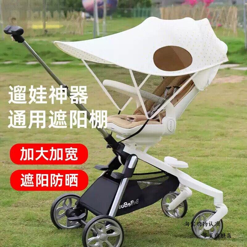 婴儿车遮阳棚通用宝宝推车加长罩