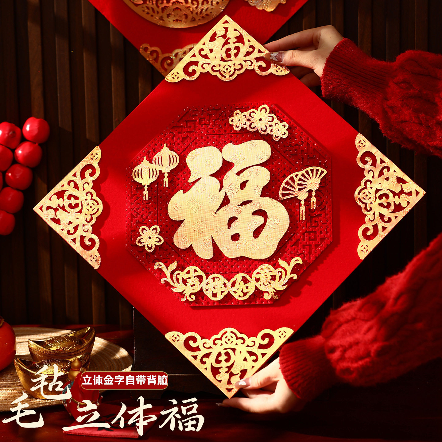 马年新款高端超大毛毡立体金福字门贴新年入户贴大门装饰品,家居饰品,门贴,淘宝优惠券,粉丝福利购,淘宝优惠卷