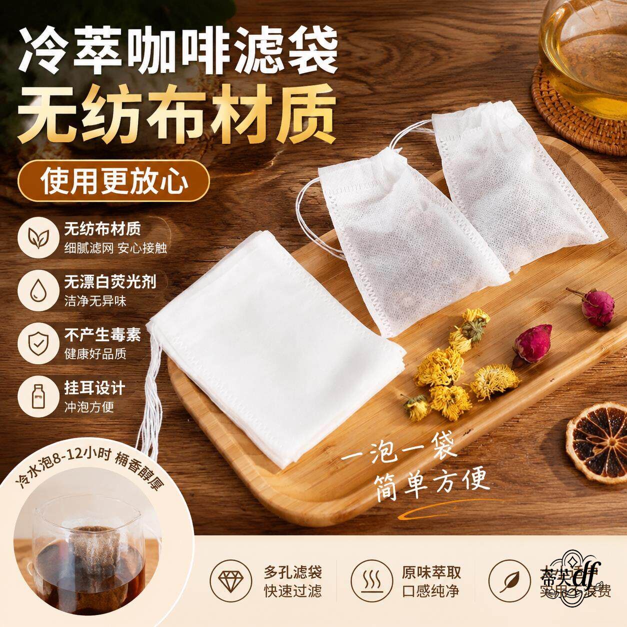 冷萃咖啡滤袋食品级茶叶过滤袋中药药渣纱布袋不织布一次性泡茶袋