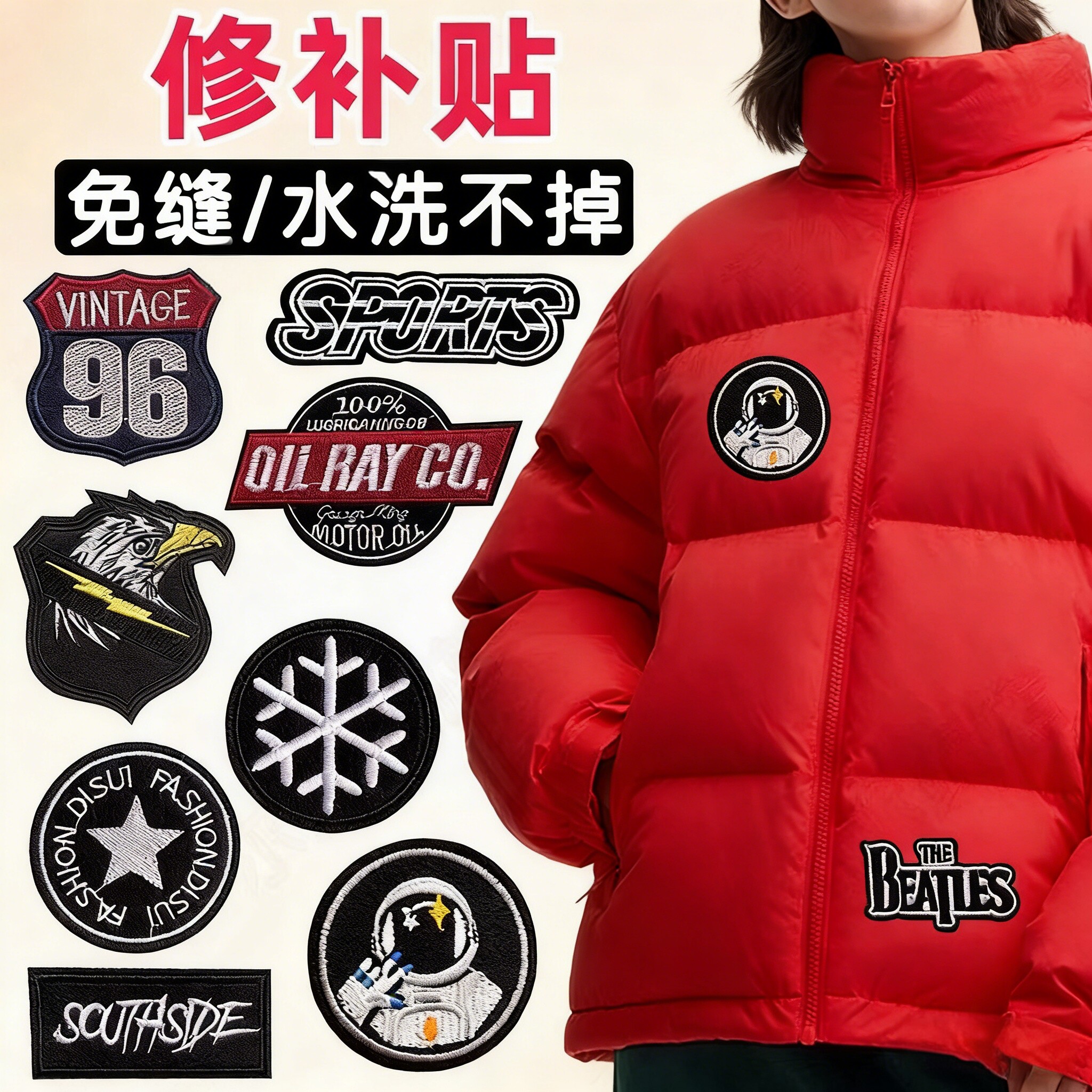 大面积补丁贴裤子补破洞无痕修复可水洗羽绒服高端刺绣徽章布贴衣图片