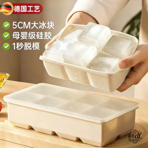 新款冰格冰块模具食品级矽胶软冻制冰盒大号方冰大容量储存盒神器
