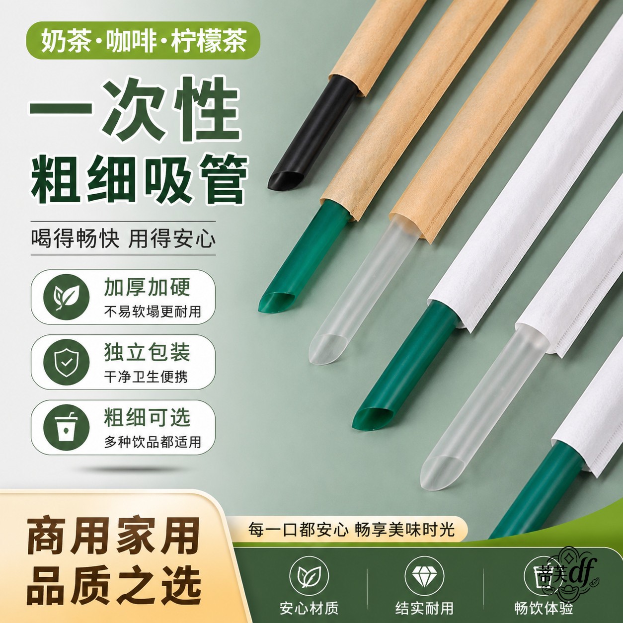 吸管一次性单独包装食品级耐高温塑料管奶茶细尖果汁咖啡饮料粗管图片
