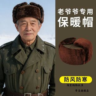 棉帽子男款老年人中老年人东北老爷爷帽加厚保暖防寒皮革仿貂毛雷