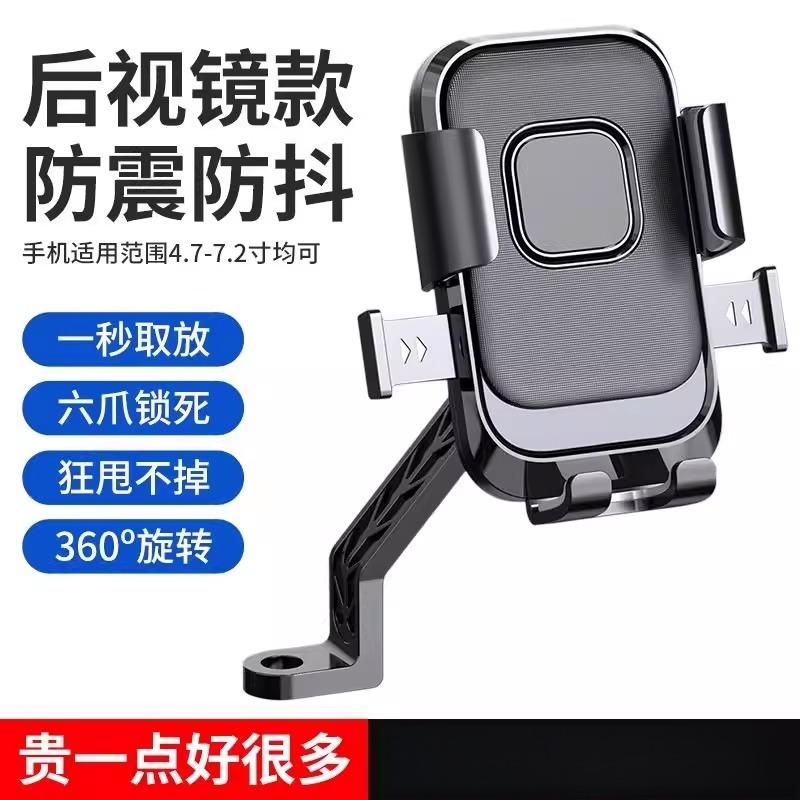 电动车手机架电瓶摩托车自行车踏板外卖骑手车载防震手机导航支架