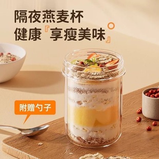 隔夜带勺燕麦杯刻度沙拉牛奶杯带盖子勺早餐酸奶杯勺子耐高温可携