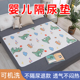 婴儿隔尿垫儿童宝宝防水可洗透气型水洗大尺寸月经姨妈垫床单四季