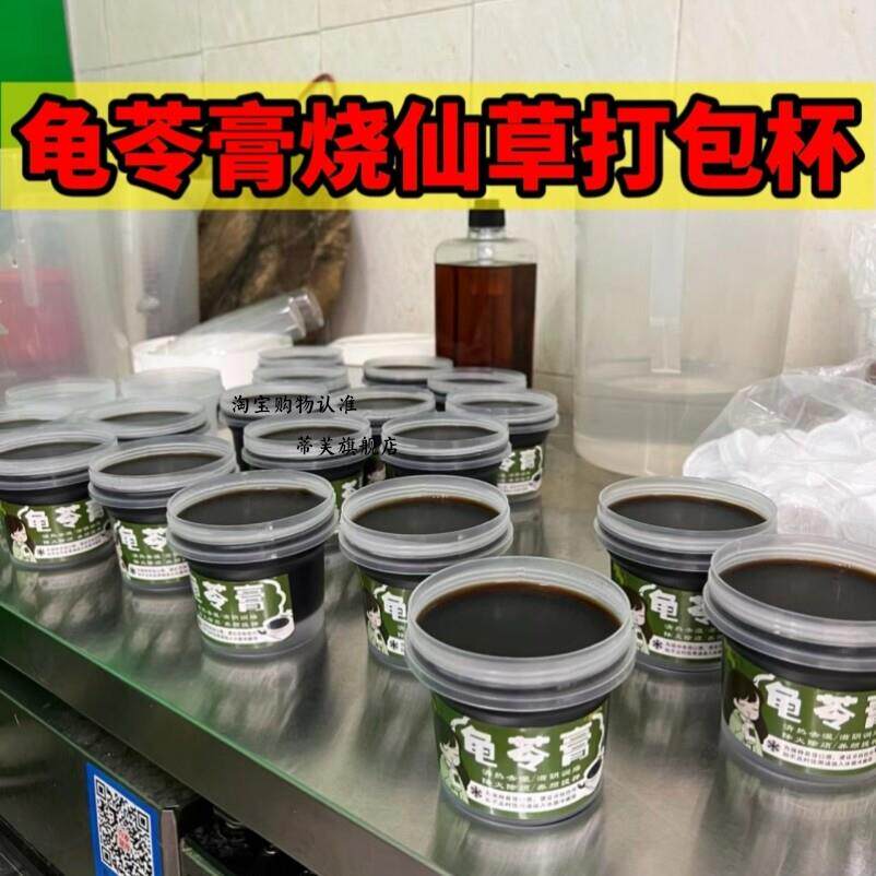 龟苓膏碗分装瓶塑料加厚带盖子双皮奶甜品酸奶烧仙草专用包装打包
