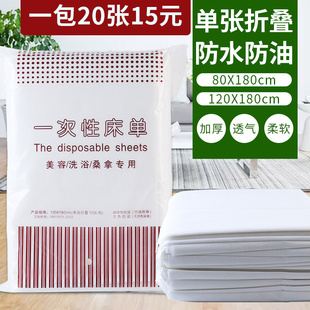 一次性床单按摩床垫美容院床垫无纺布床单垫防油防水旅游垫单透气