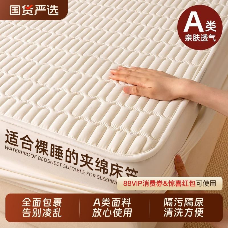 A类夹棉床笠罩床罩单件2025新款席梦思床垫床包全包防尘床单套