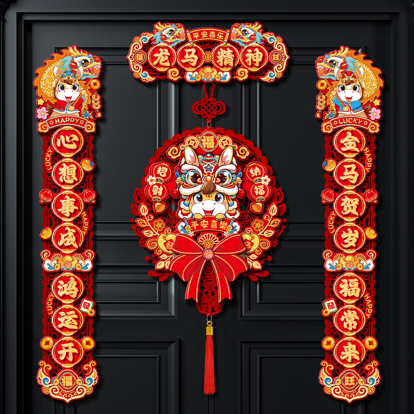 2026新款过年春节磁吸对联马年春联植绒家用装饰新春大门福字门贴,家居饰品,门贴,淘宝优惠券,粉丝福利购,淘宝优惠卷