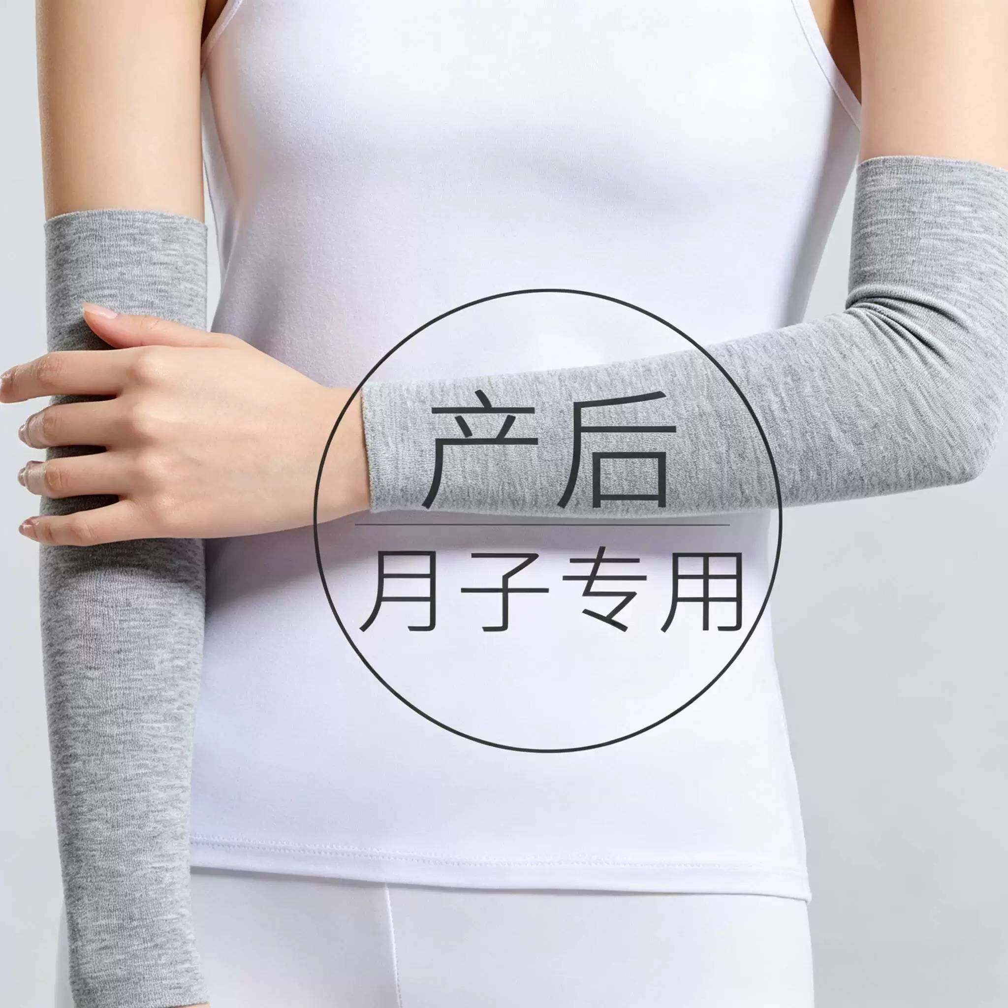 防空调吹护手臂女士防冻套棉套袖男夏季袖套护手腕护肘胳膊关节保