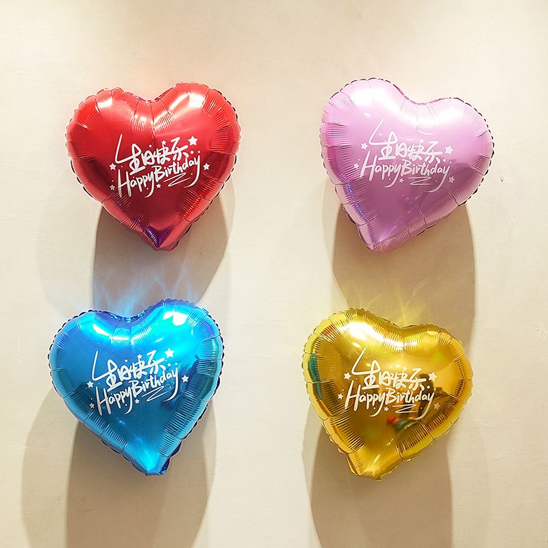 生日派对生日会装饰用品生日聚餐气球浪漫摆件场景布置爱心形气球
