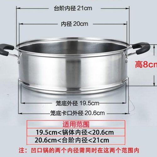 新款凹口笼屉不锈钢蒸格加厚加高蒸笼蒸屉24cm-36cm多用锅蒸锅笼