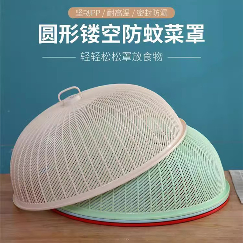 夏天盖菜罩塑料菜罩圆形大号家用防苍蝇餐桌罩厨房遮菜罩食物罩子