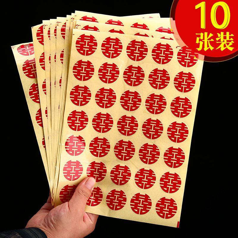 不干胶小喜字贴纸封口贴鸡蛋喜字贴婚房家具自粘糖盒配件婚庆用品,节庆用品/礼品,喜字/剪纸/贴纸,淘宝优惠券,粉丝福利购,淘宝优惠卷