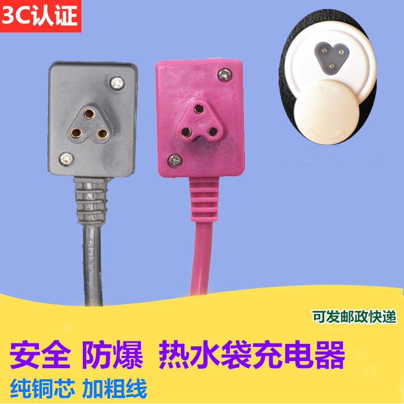 通用三孔电热水袋充电器 暖手宝电源线 热水袋电源线暖手宝充电线