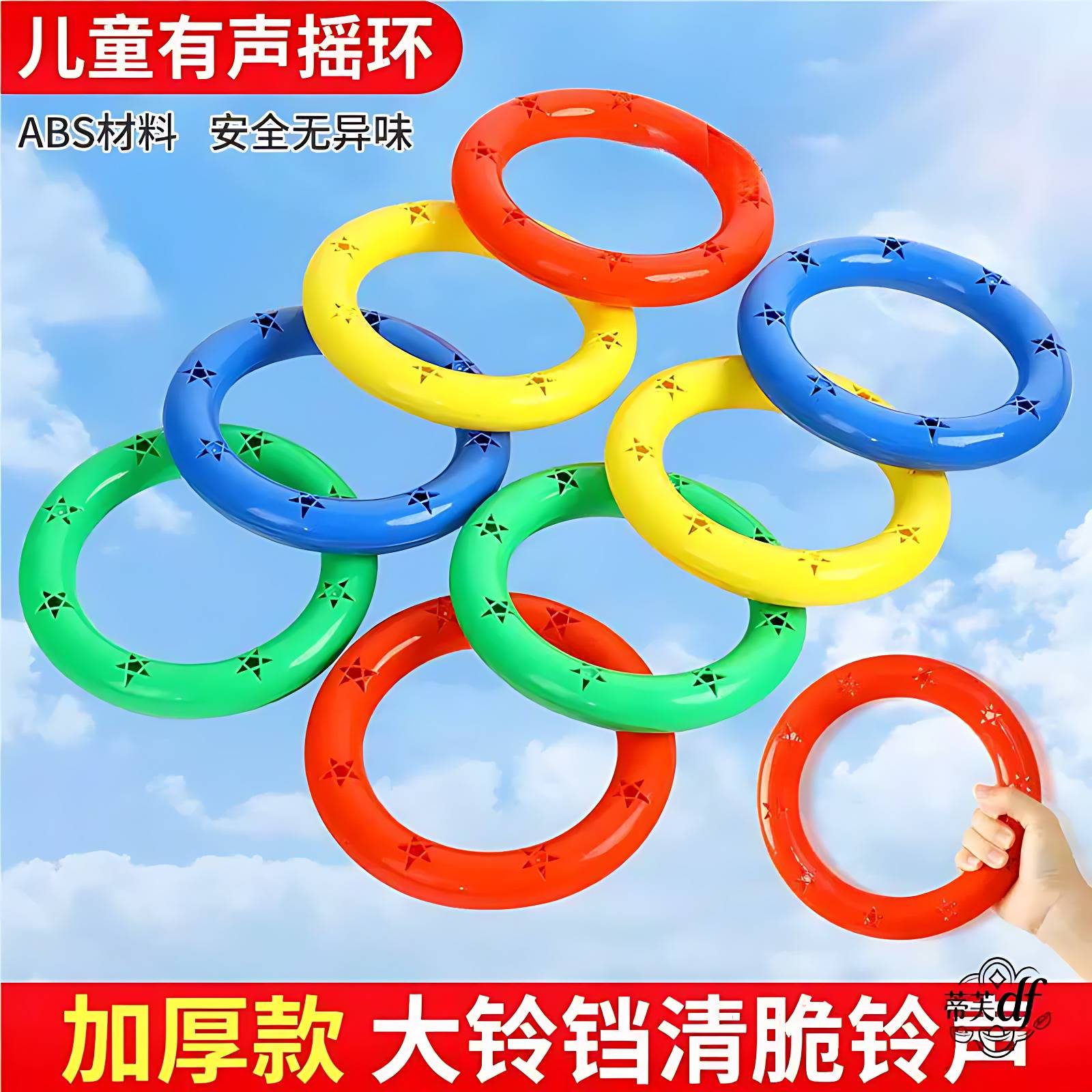 幼儿园有声体操环儿童手摇铃早操器械响铃器械圈手持手环星星环