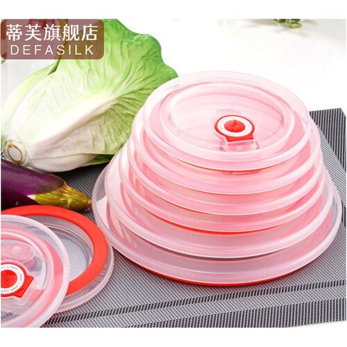 食品级保鲜盖密封碗盖圆形微波炉陶瓷碗万能塑料盖子饭盒盖子配件
