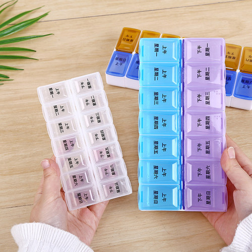 七天分装便携式药盒Defasilk品牌双装大容量小号分药盒可随身携带