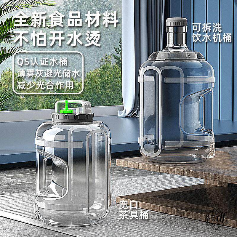 德国纯净水桶矿泉水家用饮水机桶桶装加厚手提食品级PC空桶储打水