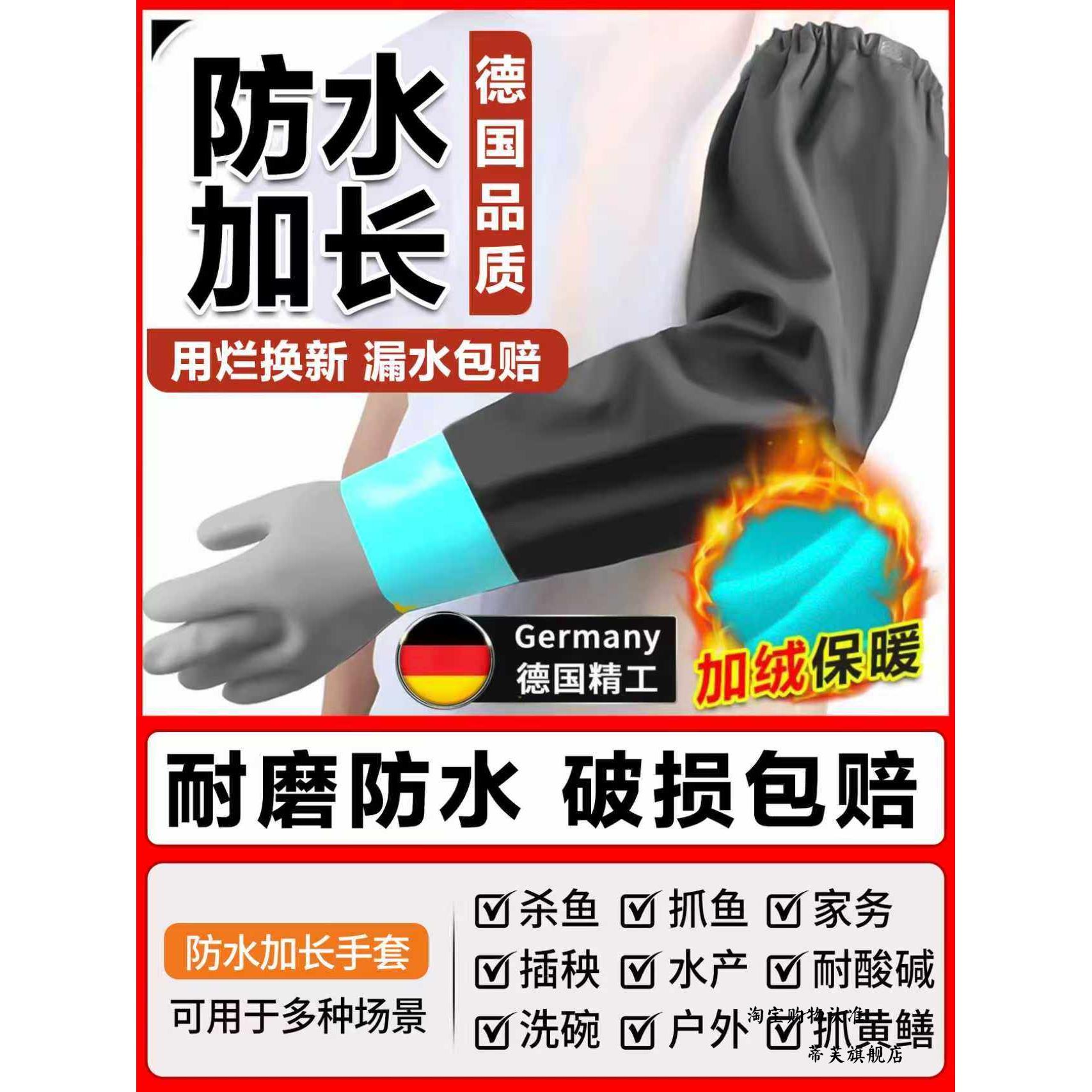 德国防水手套超长橡胶加厚工作耐磨长袖鱼类捕捞鳗鱼水生鱼类捕杀