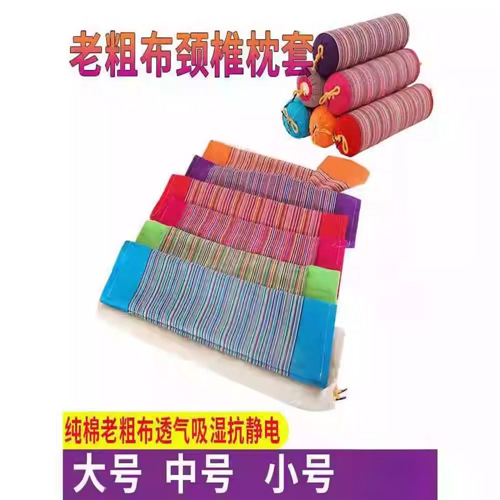 护颈椎枕套圆柱决明子荞麦壳黄豆糖果枕套不含芯圆形枕头外套内胆