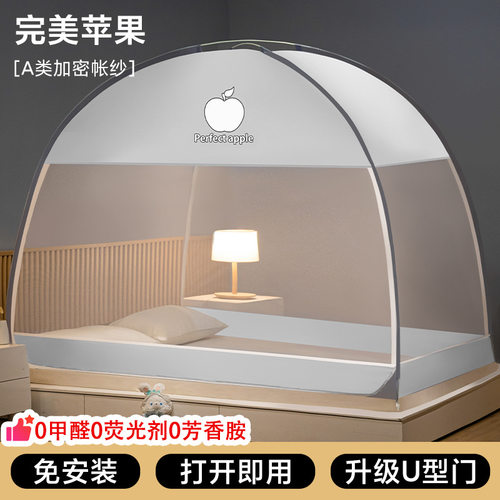 2026可折叠夏季蚊帐蒙古包式通用