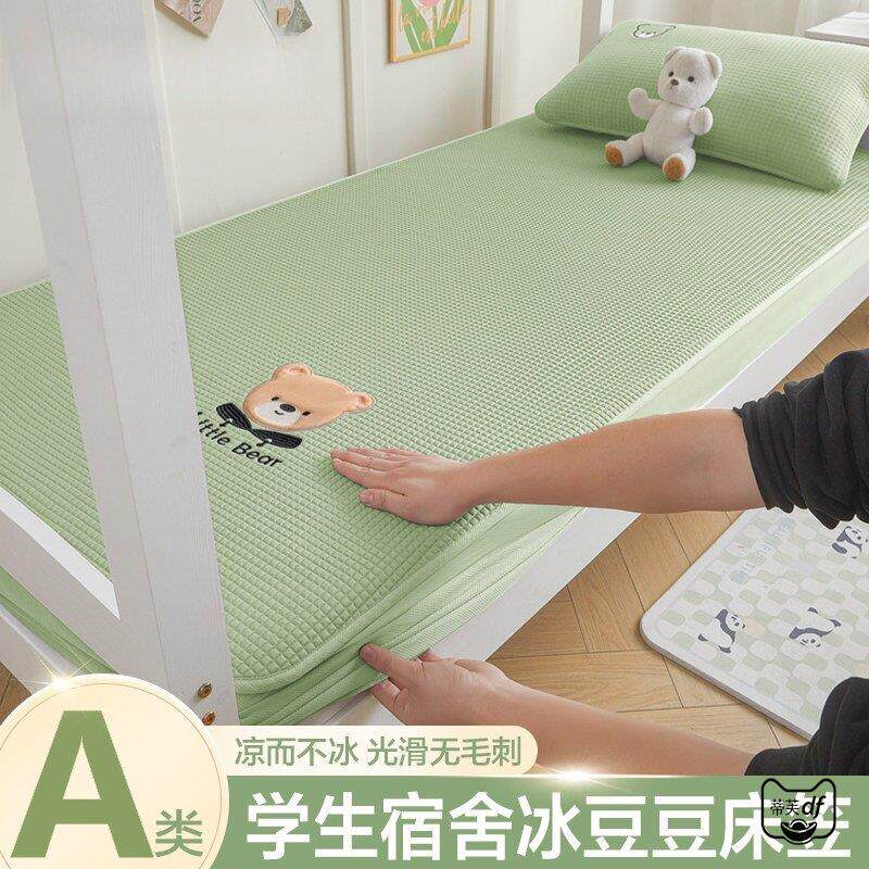 冰豆豆凉席床笠夏季凉感花边款冰丝席三件套床垫床包空调软席子