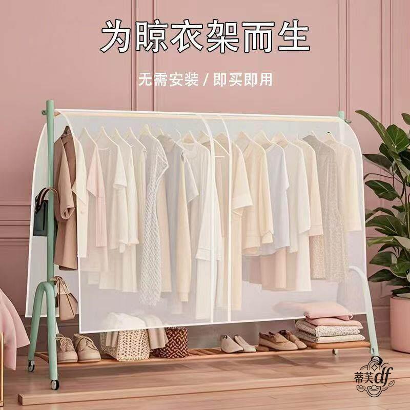 落地衣架防尘罩家用开放式挂衣架半包遮灰罩衣服罩挂衣袋防水盖布