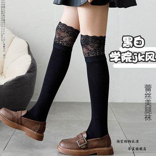 蕾丝边过膝长袜日系jk少女风高筒及膝袜棉春夏女生配靴子堆堆袜
