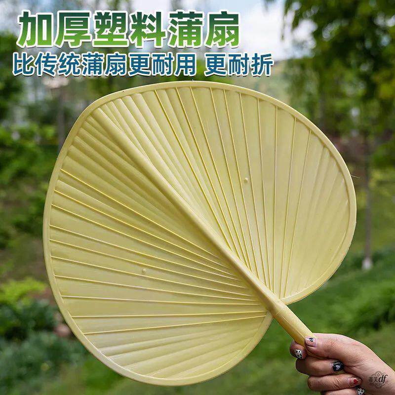 塑料蒲扇彷真芭蕉扇老式大扇子经久耐用韧性强夏天凉扇中国风扇子