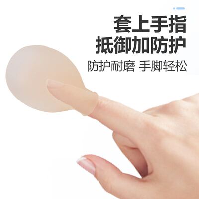 指甲盖受伤保护指套防水硅胶材质指甲断裂开脚趾裂开灰指甲手指套