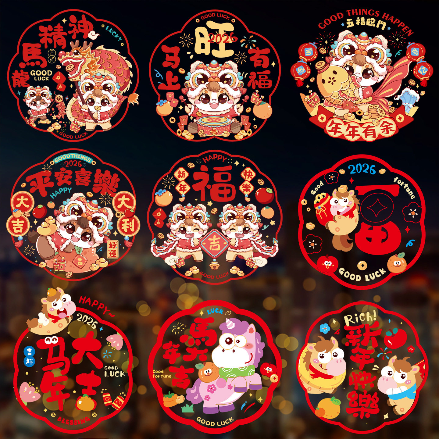 彩色窗花2026马年新款福字静电贴过年窗户玻璃贴门贴春节新年装饰,家居饰品,其他工艺饰品,淘宝优惠券,粉丝福利购,淘宝优惠卷